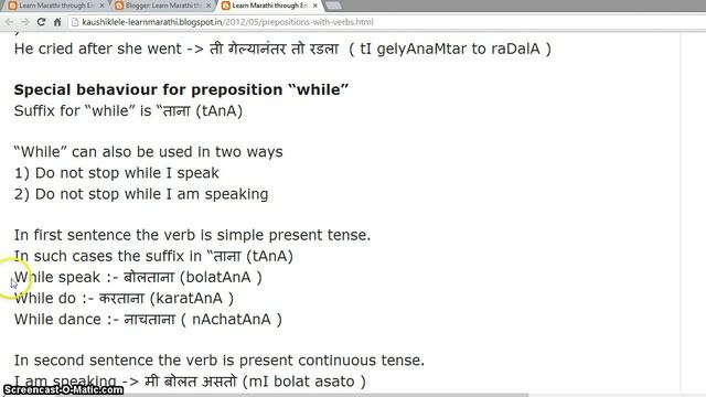 Preposition with Verbs : Learn Marathi смотреть онлайн