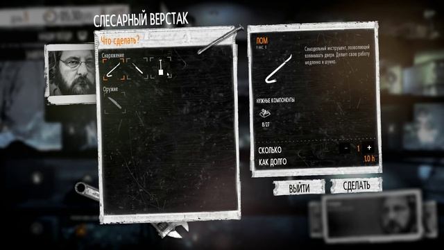 #1: Пусто и тихо, мурашки по коже [Let's Play This War of Mine] смотреть онлайн