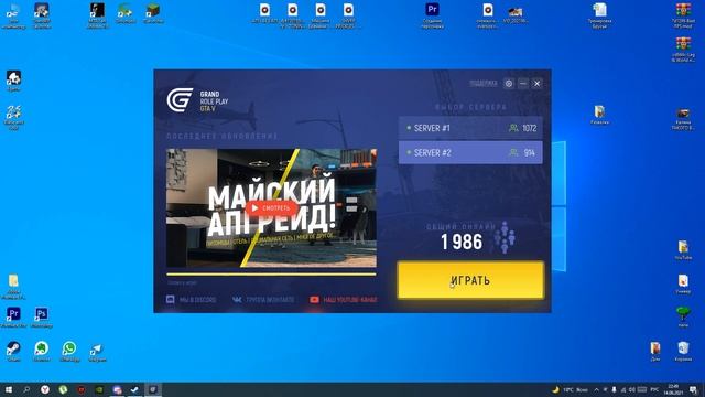 ЧТО ДЕЛАТЬ ЕСЛИ ВЫЛЕТАЕТ RAGE MP? | РЕШЕНИЕ 2021 | GTA 5 RP смотреть онлайн