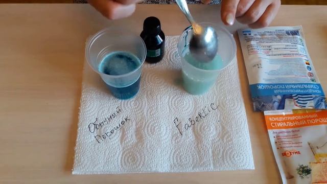 СРАВНЕНИЕ ОБЫЧНЫЙ СТИРАЛЬНЫЙ ПОРОШОК И FABERLIC! смотреть онлайн