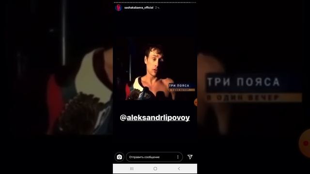 Александр Липовой бой 04 04 20