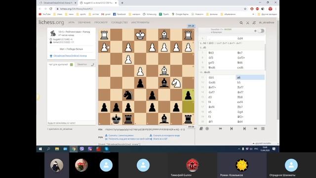 Шахматы. Занятие 13.04. ГР1(1000-1200) смотреть онлайн