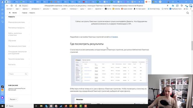 Пакетные стратегии в Яндекс Директ. Как работают?