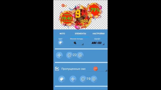 Как создать свои виджеты на Андроид-программа Editor widgets смотреть онлайн