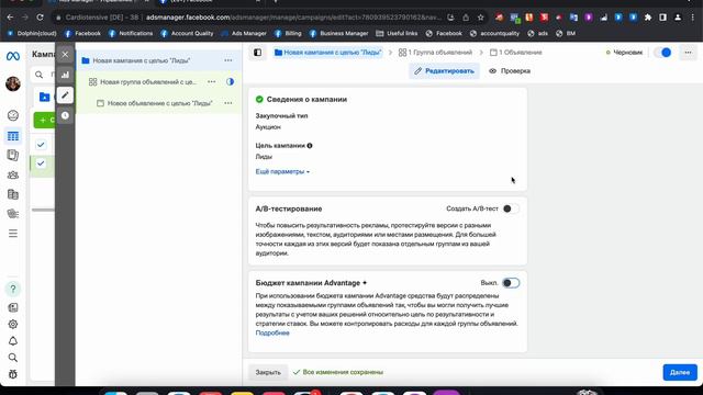 Все про аудиторию advantage в Facebook | Почему advantage нужно выключать? | ttshop-acss.com смотреть онлайн