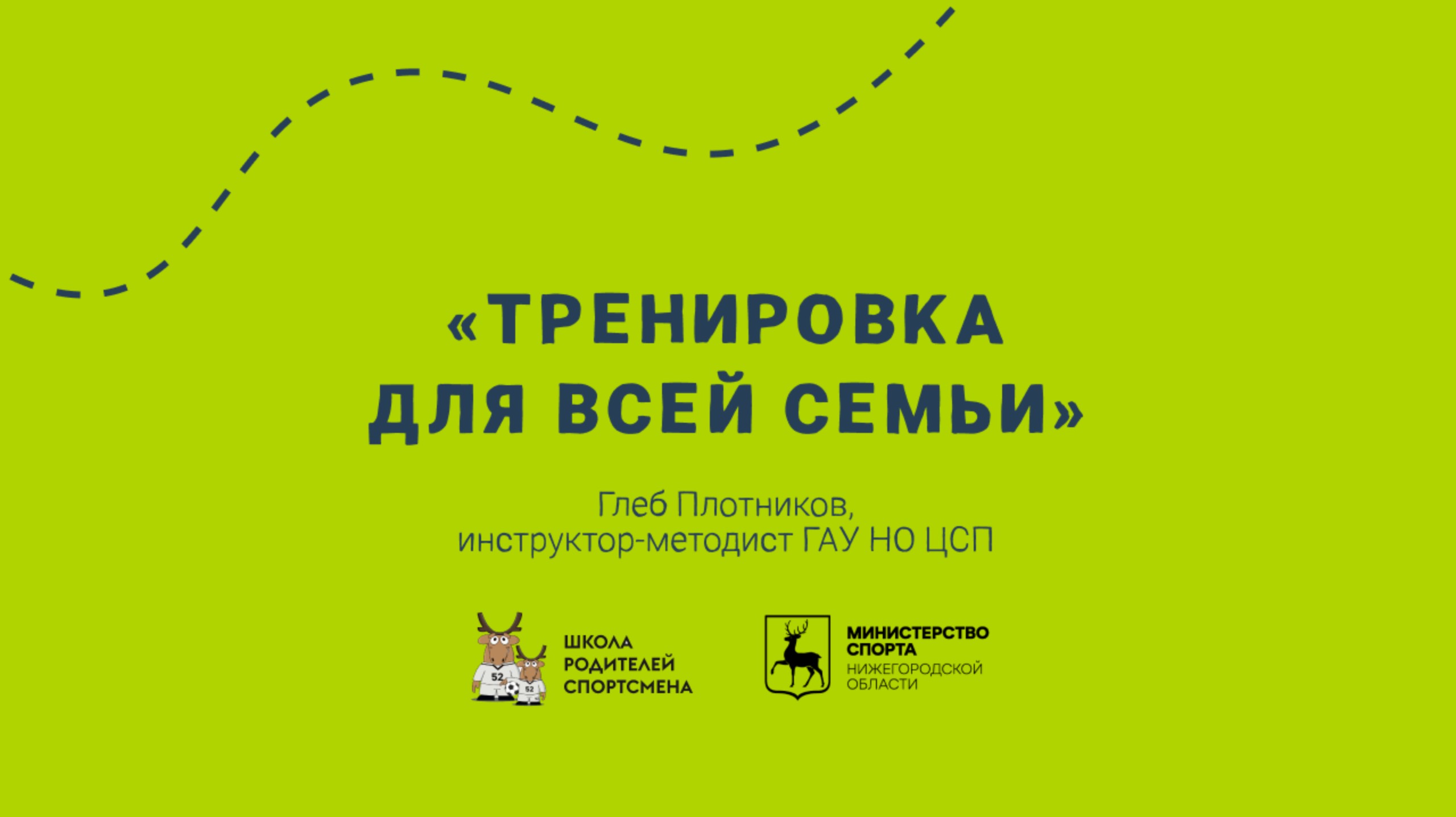 Совет эксперта: тренировки для всей семьи