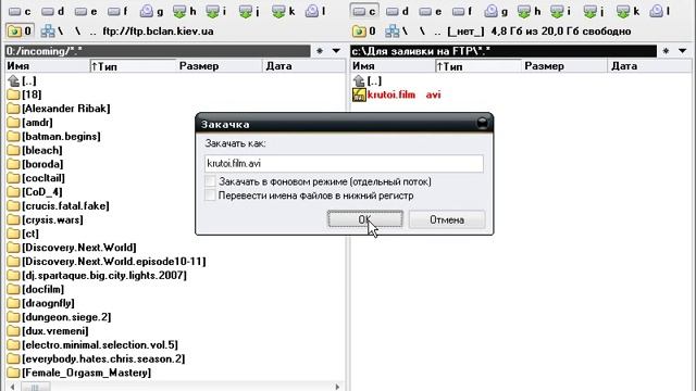 Заливка на FTP через Total Commander
