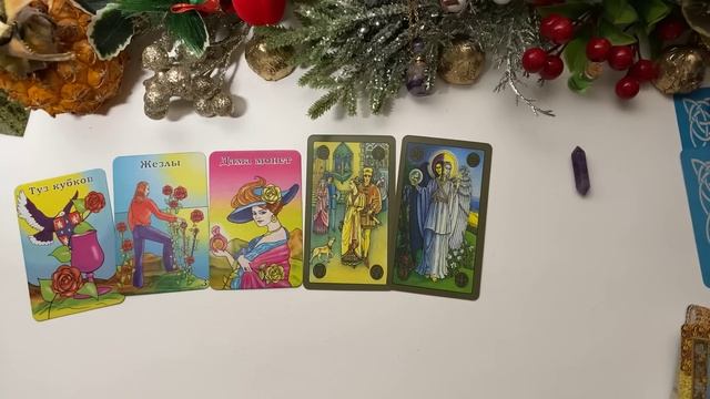 Выбери карту ЧТО ВАС ЖДЁТ В БЛИЖАЙШУЮ НЕДЕЛЮ? Гадание онлайн на таро смотреть онлайн