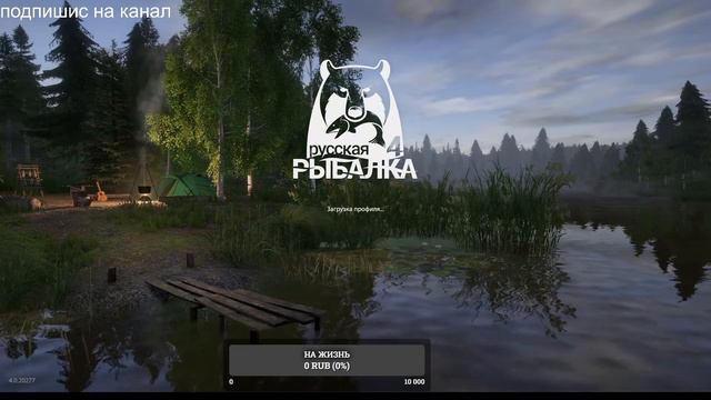 рыбалка смотреть онлайн