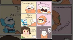 Комиксы андертейл