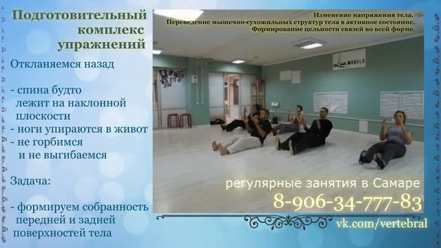 Формирование оси Подготовительный комплекс смотреть онлайн