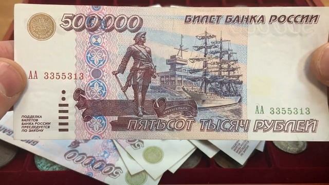 500000 рублей 1995 года. В 40 раз дороже номинала! смотреть онлайн