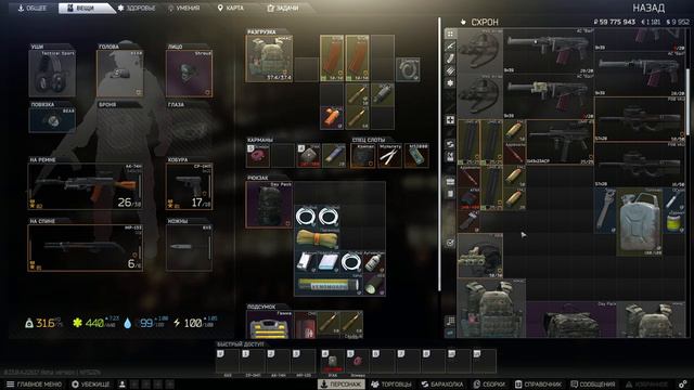 EFT СТРИМ. BEAR. Дикие улицы смотреть онлайн