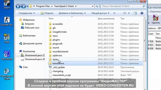 как пользоваться  TeamSpeak 3