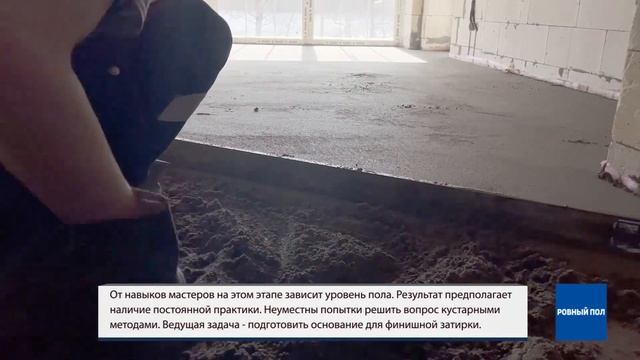 Полусухая стяжка пола, в загородном доме. Ленинградская область. смотреть онлайн