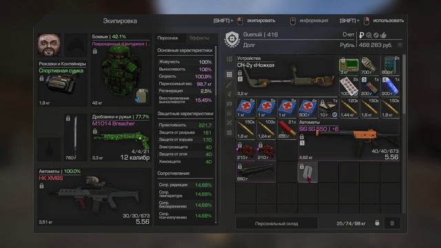 купил hk xm8s stalcraft смотреть онлайн