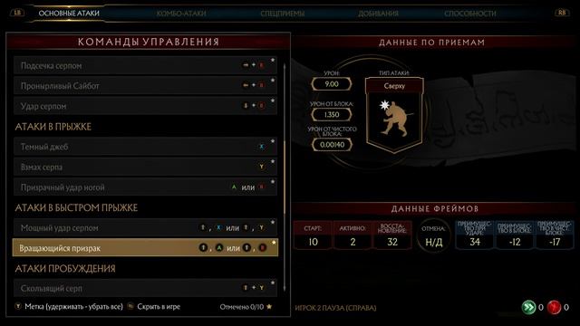Mortal Kombat 11. и я играю с другом смотреть онлайн