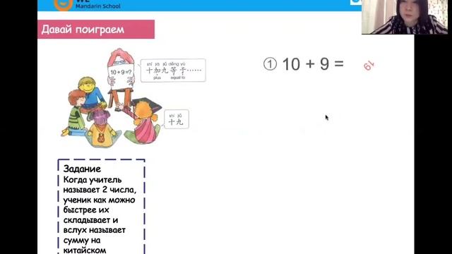 Урок 1 // Китайский язык для детей уровня 2a смотреть онлайн