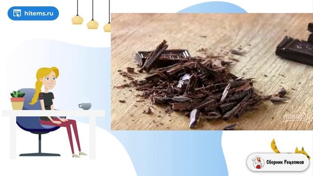 Сборник рецептов