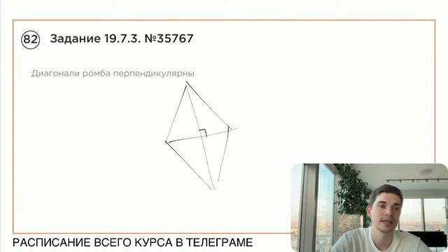 Номер 19 из ОГЭ по Математике. Задание 19.7.3. Номер 35767 смотреть онлайн