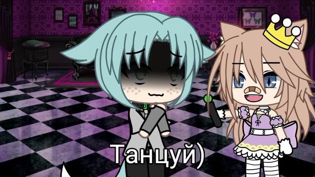 [?] Dance [?] meme gacha life смотреть онлайн