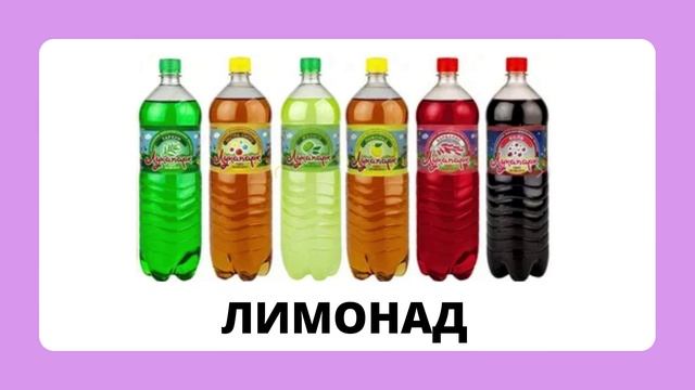 Напитки.mp4 смотреть онлайн