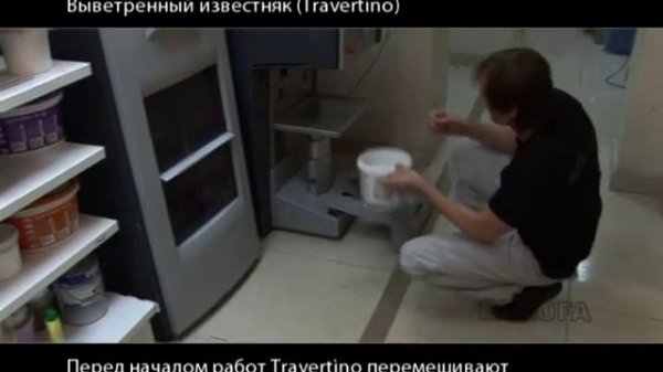 Travertino + Pastello (выветренный известняк)