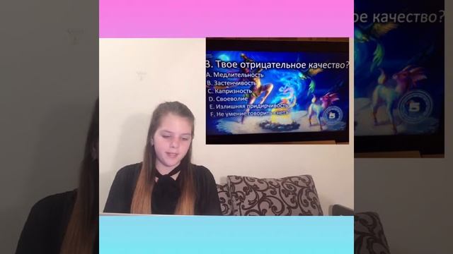 Прохожу тест на компьютере / Какое животное ваш талисман смотреть онлайн