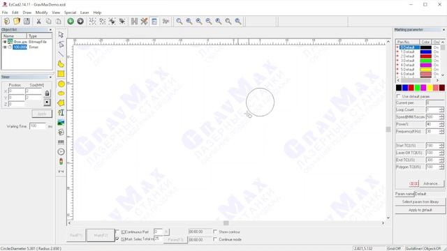 Таймер - временная задержка перед гравировкой или между слоями гравировки в программе EzCad смотреть онлайн