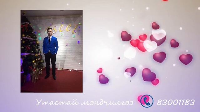 Хайрт хань ❤Батсайхандаа❤ хань Орхонтуулаас нь илгээсэн мэндчилгээ 🥳😘👏 смотреть онлайн