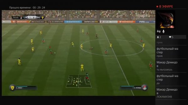 Фифа  17 Рфпл  за локо