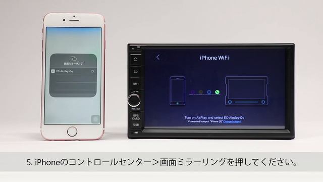 Easy Connection　iPhone　iOS13　アンドロイドカーナビ