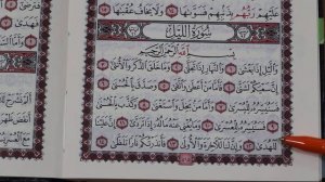 разбор аятов #таджвид таджвид1.2