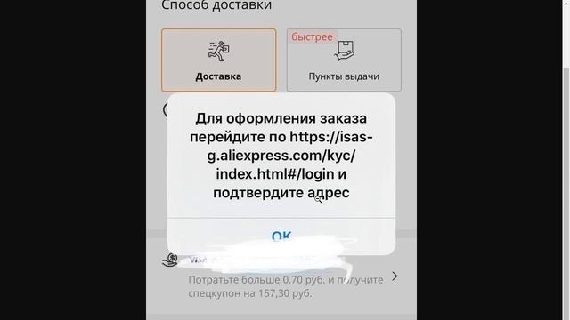 Про запрос персональных данных со стороны Aliexpress и новый промокод. смотреть онлайн