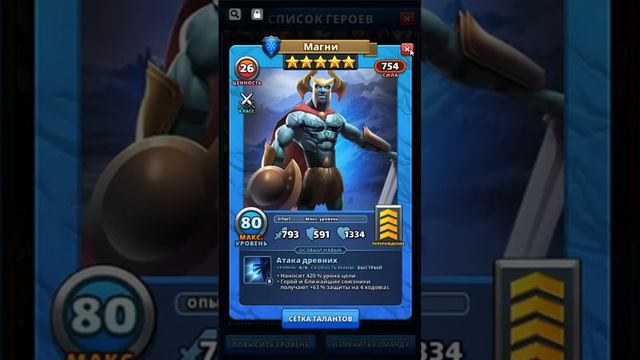 Навык персонажа. Немного бугурта на тему (Empires & Puzzles) смотреть онлайн