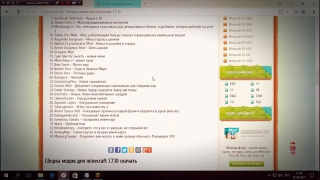 Гайд:Как правльно установить Minecraft,и сборку. смотреть онлайн