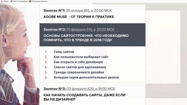 Отзыв о тренинге Владимира Гынгазова - "Создатель сайтов 4.0." смотреть онлайн