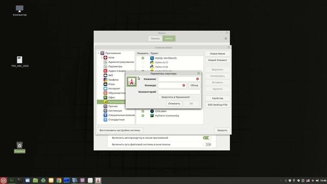 Какой лучше Linux в 2021 году смотреть онлайн