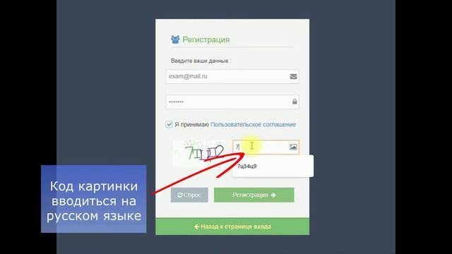 Регистрация Пользователя в личном кабинете 1М