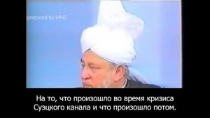 Пророческие слова Четвертого Халифа Ахмадийской мусульманской общины Хазрата Мирзы Тахира Ахмада
