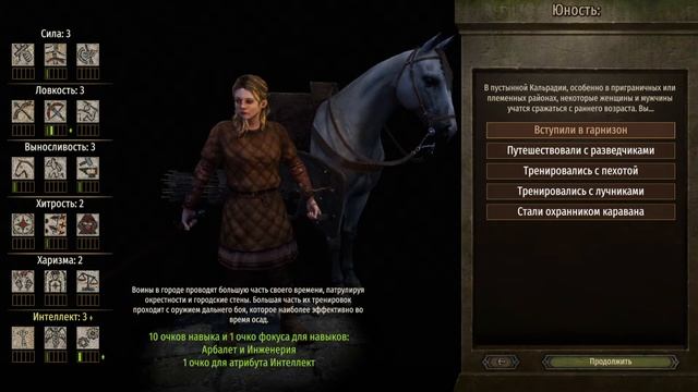 Поиски Сестры и Брата ► Mount and Blade II Bannerlord Прохождение #1 смотреть онлайн