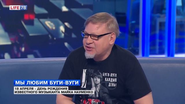 18 апреля - День рождения известного музыканта Майка Науменко смотреть онлайн
