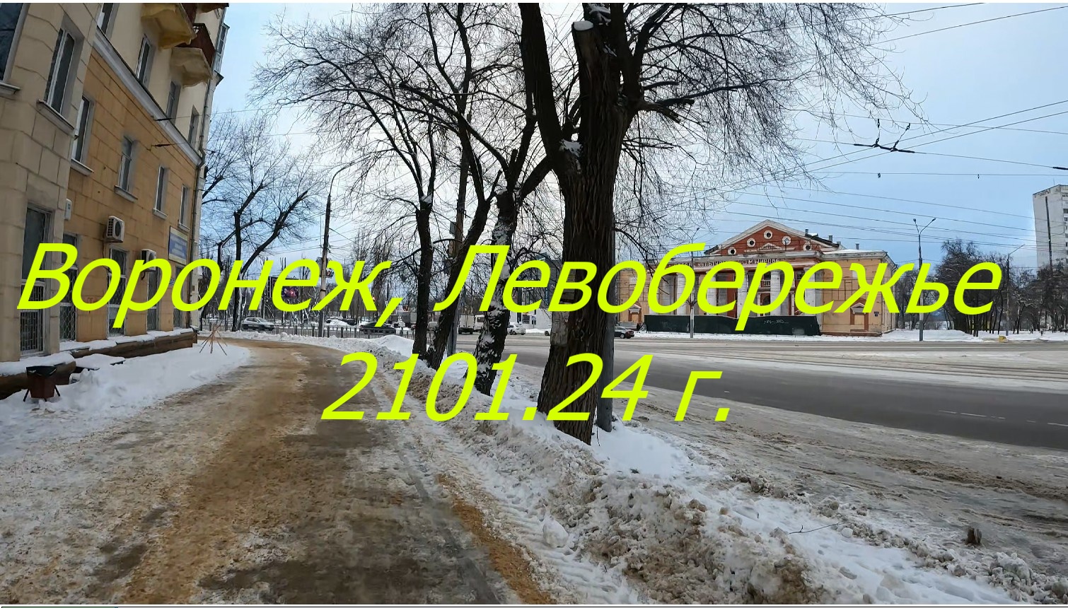 Один день в январе, 21.01.24г. смотреть онлайн