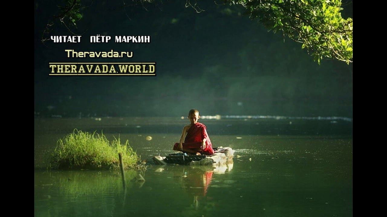 Тихая лесная заводь. Медитация прозрения - Аджан Чаа (Буддизм Тхеравада) смотреть онлайн