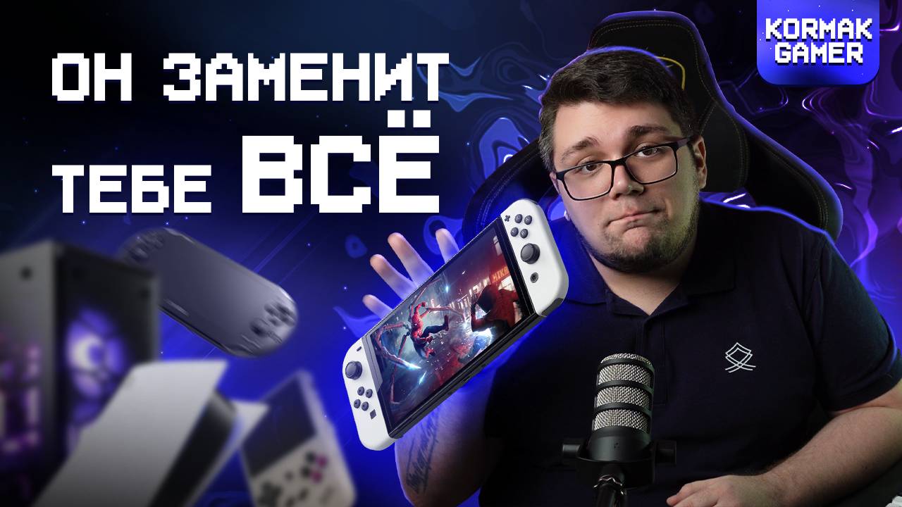 Все ещё актуален в 2024? Стоит прошивать? [Nintendo Switch OLED] смотреть онлайн