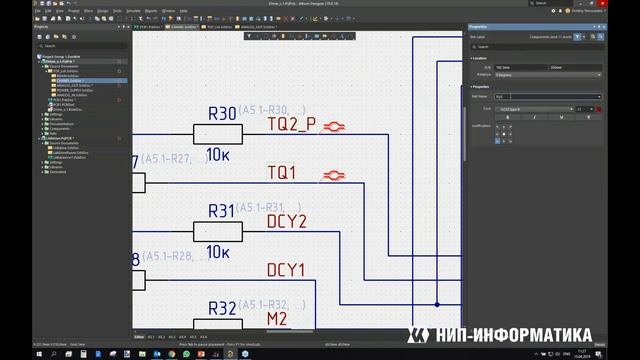 Вебинар Altium Designer 19: Классы в Altium Designer
