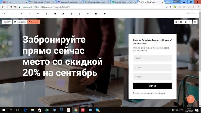 СММ продвижение. Этап 6 Сайт оффер смотреть онлайн