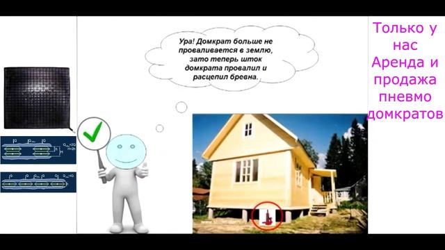 Пневмо домкрат для подъёма дома (Пневмо подушки, низкий домкрат пневмотический) смотреть онлайн