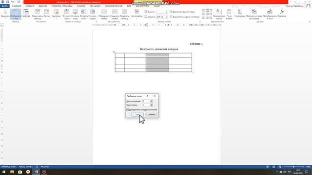 Таблицы word смотреть онлайн