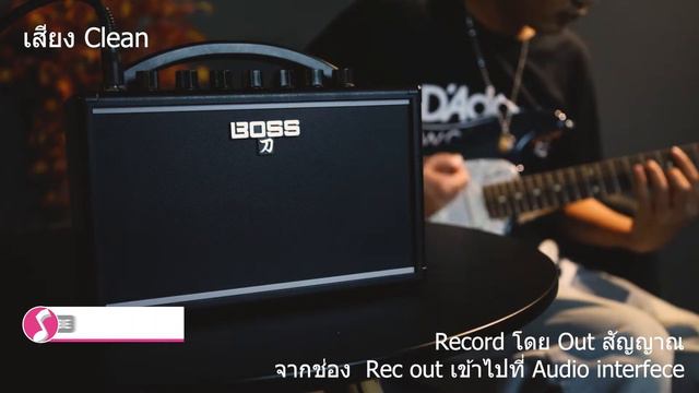 BOSS Katana mini แอมป์จิ๋วสายพกพา ในราคาสุดคุ้ม смотреть онлайн